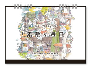 かわいい カレンダーの人気商品 通販 価格比較 価格 Com