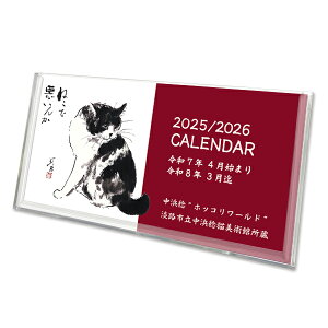 l 2025N4n܂fXNJ_[ ^Cv vX`bNP[X LnG A[g 