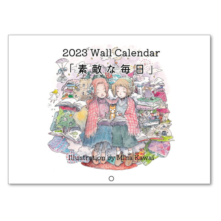 楽天市場 23年 見開きa3カレンダー かわいみな 素敵な毎日 壁掛け 作家 かわいい イラスト スケジュール 日用品 ユージニア 楽天市場店