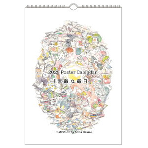 壁掛け カレンダー イラストの人気商品 通販 価格比較 価格 Com 壁掛け カレンダー イラストの人気商品 通販 価格比較 価格 Com