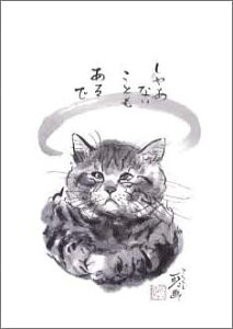 ~jO[eBOJ[h ЂƂƃJ[h ړI luႠȂƂŁv LnG A[g قV[Y 蕨 Mtg(HKMN-030)