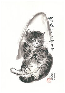 |XgJ[h lu肽Ƃv105×150mm L lR nG A[g ObY 킢 ObY(HW-003)