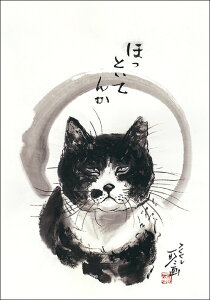 |XgJ[h luقƂĂ񂩁v105×150mm L lR nG A[g ObY 킢 ObY(HW-010)