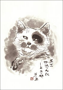 |XgJ[h luGGɂƂv105×150mm L lR nG A[g ObY 킢 ObY(HW-024)