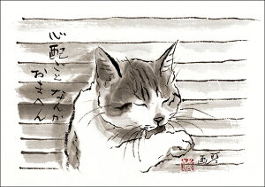 |XgJ[h luSzƂȂ񂩂܂ւv105×150mm L lR nG A[g ObY 킢 ObY(HW-029)