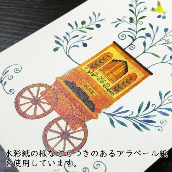 楽天市場 ポストカード イラスト 山田和明 オリーブのメロディー 100 150mm 絵本作家 イラストレーター ミュージック 楽器 音楽 水彩画 おしゃれ メッセージカード 郵便はがき Yky 025 ユージニア 楽天市場店