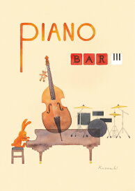 ポストカード イラスト 山田和明「PIANO BAR」105×150mm 動物 ピアノ 絵本作家 楽器 音楽 水彩画 郵便はがき(YKY-078)