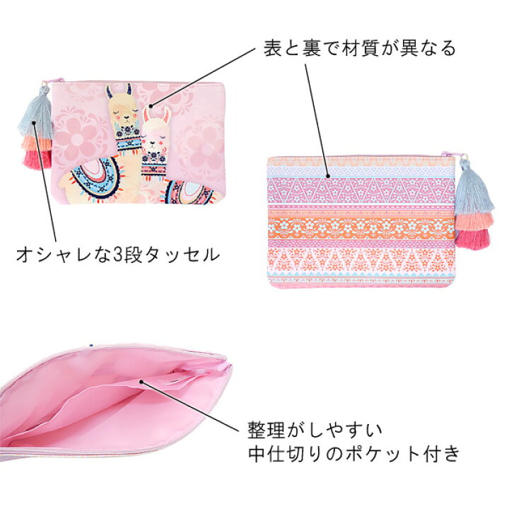 楽天市場 Llama Love ラマラブ コスメポーチ Lf0 ラマモチーフのかわいいコスメ ポーチ 化粧ポーチ メイクポーチ 小物入れ 収納 ピンク 内ポケット プレゼント ギフト 母の日 レディース 女性向け メルヘン エスニック ファンシー おしゃれ 動物 リャマ 楽天市場 Llama Love ラマラブ コスメポーチ Lf0 ラマモチーフのかわいいコスメ ポーチ 化粧ポーチ メイクポーチ 小物入れ 収納 ピンク 内ポケット プレゼント ギフト 母の日 レディース 女性向け メルヘン エスニック ファンシー おしゃれ 動物 リャマ