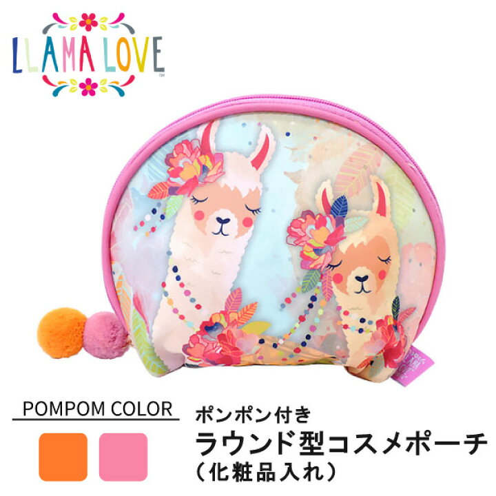 楽天市場 Llama Love ラマラブ ラウンド型コスメポーチ Lf036 化粧ポーチ メイクポーチ 小物入れ 収納 プレゼント ギフト 母の日 女性向け レディース メルヘン エスニック ファンシー かわいい おしゃれ モチーフ 動物 リャマ 日用品 輸入雑貨 ユージニア 楽天