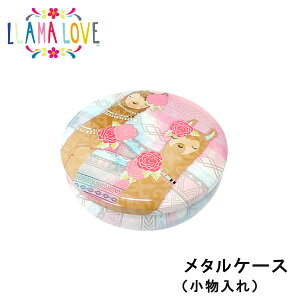 Llama Love ���^���P�[�X �������� �X�`�[���� ���[�� ���}�̓��� �����w�� �t�@���V�[ ��̓� �M�t�g