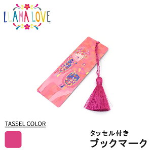 Llama Love �u�b�N�}�[�N ������ ���}�̓��� �����w�� �t�@���V�[ ��̓� �M�t�g