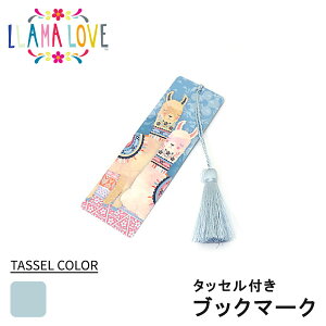 本 しおり かわいいの通販 価格比較 価格 Com