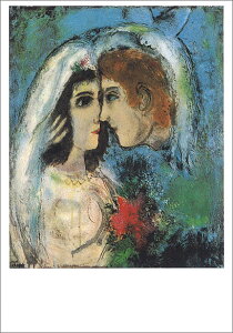 ポストカード アート シャガール「ふたつの頭」105×150mm 名画 メッセージカード 郵便はがき コレクション(HZN166)