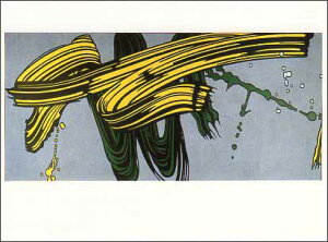 ポストカード アート リキテンスタイン「黄色と緑の筆跡」105×148mm 名画 メッセージカード 郵便はがき コレクション(VD4322)