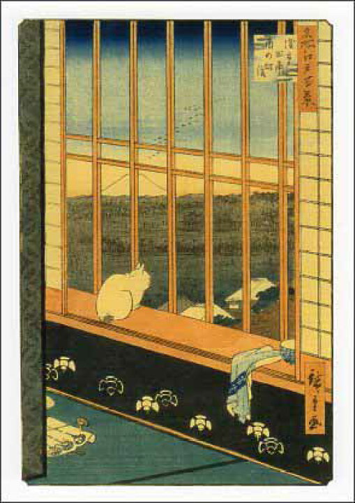 楽天市場 ポストカード アート 歌川広重 窓辺の猫 148 105mm 名画 動物 メッセージカード 郵便はがき コレクション Vd84 ユージニア 楽天市場店