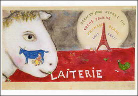 ポストカード アート シャガール「酪農」105×148mm 名画 メッセージカード 郵便はがき コレクション(VD8789)