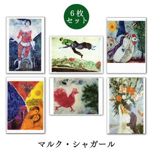 名画 ポストカードの人気商品 通販 価格比較 価格 Com