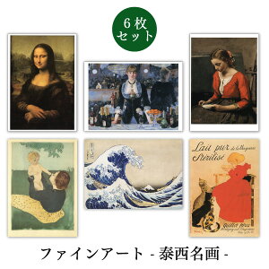 |XgJ[h6Zbg EV[Yuא1vA[g 105×150mm bZ[WJ[h Xւ͂ 1000~|bL