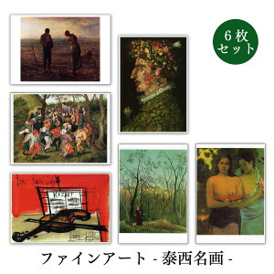 |XgJ[h6Zbg EV[Yuא2vA[g 105×150mm bZ[WJ[h Xւ͂ 1000~|bL