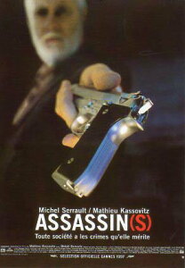 ポストカード シネマ「アサシンズ」(シリアス/犯罪映画)105×150mm メッセージカード 郵便はがき ビンテージ ヴィンテージ