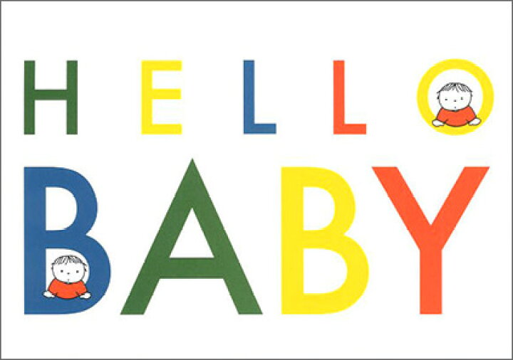 楽天市場 ポストカード イラスト ミッフィーシリーズ ディック ブルーナ Hello Baby 絵本 キャラクター グッズ コレクション 子ども 赤ちゃん ベビー 出産祝い 誕生日 バースデー かわいい 贈り物ギフト Db528 Fsc認証 ユージニア 楽天市場店