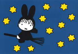 ポストカード ミッフィー ディック・ブルーナ「ほうきで夜空を飛ぶミッフィー 」105×150mm miffy 絵本 イラスト イラスト キャラクター グッズ コレクション うさこ オランダ製(DB299)