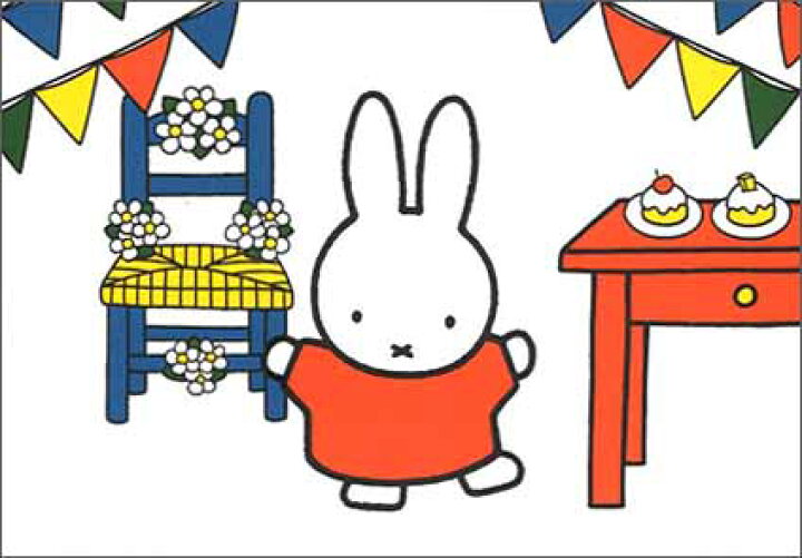 楽天市場 ポストカード イラスト ミッフィーシリーズ ディック ブルーナ パーティーをするミッフィー 105 150mm Miffy 絵本 キャラクター グッズ コレクション うさこ オランダ製 Db523 ユージニア 楽天市場店