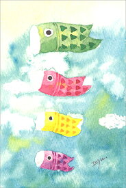ポストカード イラスト marron125「鯉のぼり」100×150mm 作家 水彩画 かわいい(IOK-010)