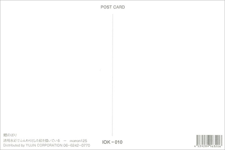 楽天市場 ポストカード イラスト Marron125 鯉のぼり 100 150mm 作家 水彩画 かわいい Iok 010 ユージニア 楽天市場店