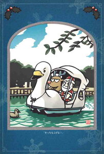 |XgJ[h NX}X ؗ 肦uX{[gv100×148mm bZ[WJ[h Xւ͂