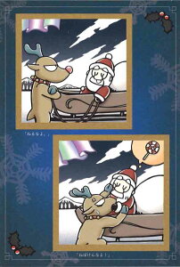 |XgJ[h NX}X ؗ 肦u˂ڂȁv100×148mm bZ[WJ[h Xւ͂