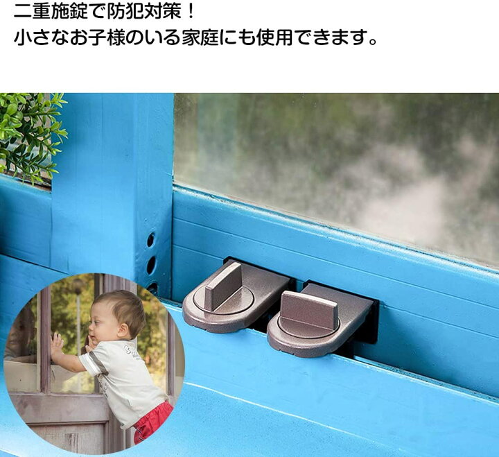 楽天市場】【8個セット】窓 ロック 窓用エアコン 鍵 ストッパー サッシ 窓用補助錠 窓周りの防犯グッズ ベランダ 安全対策 子供安全 換気 : FM3楽天市場店 楽天市場】【8個セット】窓 ロック 窓用エアコン 鍵 ストッパー サッシ 窓用補助錠 窓周りの防犯グッズ ベランダ 安全対策 子供安全 換気 : FM3楽天市場店