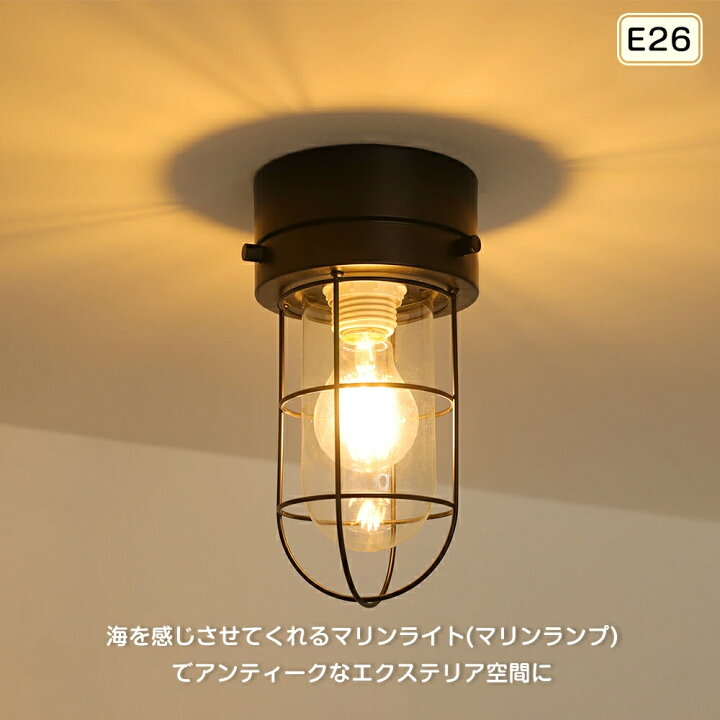 楽天市場】☆150円クーポン☆マリンランプ 1灯 E26 マリンライト  