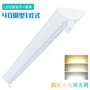 X[p[SALEP2{&ő2000~N[|LEDׁ[XCg 40W` 1 txm^ gt^ }t^ LEDut ̌^ ^ 120cm ȃGl Px V䒼t u ̌^Ɩ {ݏƖ X