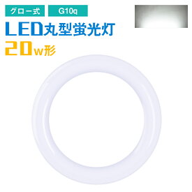 楽天市場 サークル Led 蛍光灯の通販