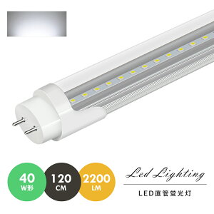 X[p[SALEP2{&ő2000~N[|ledu 40w` NA^Cv  h u ledu O[Hsv F 120cm 1198mm G13 t8 40W^@PLӔCیt