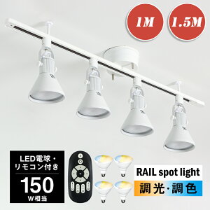 1000~N[|yRAIL-spotlight LEDdERtzV[OCg 4 F 150W 8 10 12 _Ng[ X|bgCg LED nQd R [Ɩ VƖ 