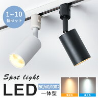 ★マラソン限定P5倍+最大1000円クーポン★ダクトレール スポットライト LED 調光調色 50W 60W 100W ライ…