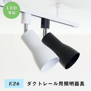 ダクトレール 黒 スポットライト 通販 価格比較 価格 Com