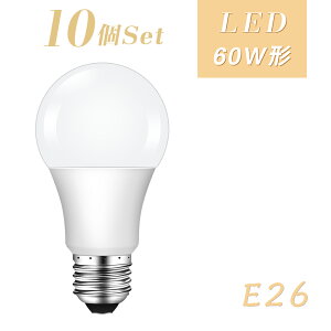 10ZbgE1339~LEDd E26 60W` dF F 810LM ʓd LEDCg ƖCg LEDƖ Lz 邢  ȃGl Ɩ  ߓd ȃGl  Ki C gC