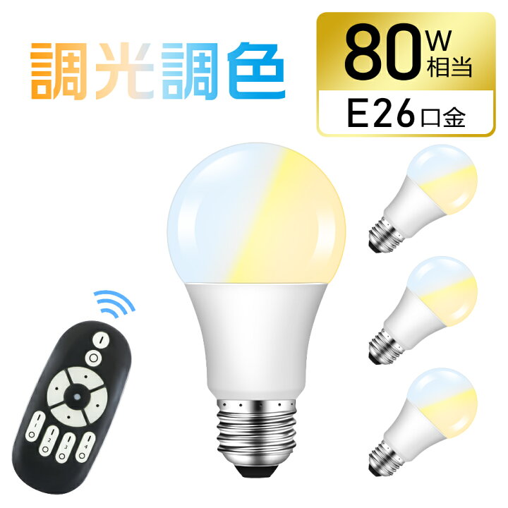 楽天市場】☆マラソン限定P2倍&最大1000円クーポン☆【4個セット】LED 