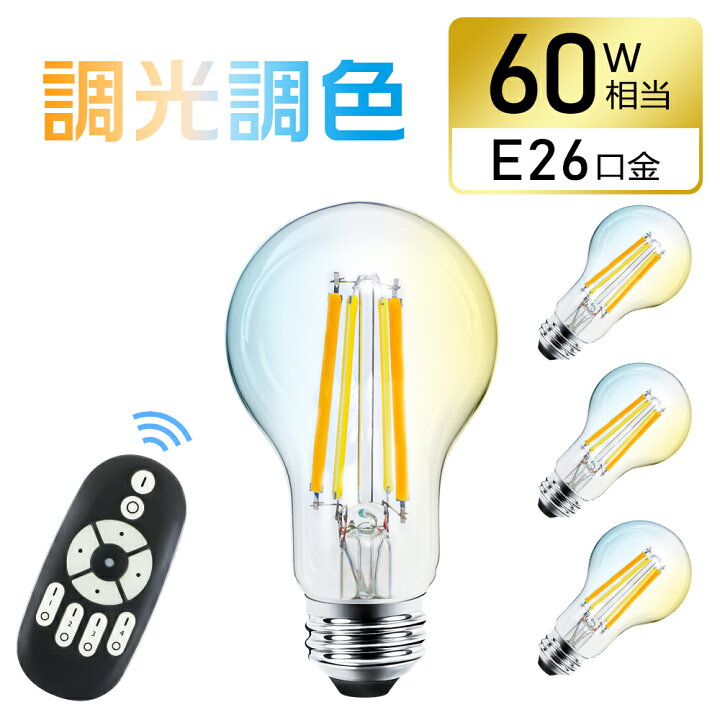 楽天市場】☆150円クーポン☆【4個セット】LED電球 e26 60W相当 調光調 