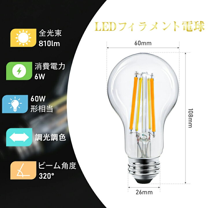 楽天市場】☆150円クーポン☆ LED電球 E26 60W相当 調光調色 リモコン 