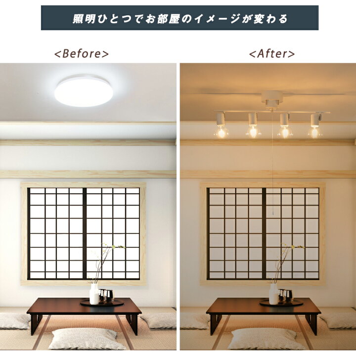 楽天市場】【P3倍&100円クーポン】シーリングライト おしゃれ 4灯 LED 対応 6畳 8畳 10畳 ペンダントライト スポットライト シェード無し 角度調節 カフェ風 北欧 かわいい 天井照明 天井直付け 照明器具 間接照明 ダイニング リビング 食卓 居間 寝室 インテリア 照明 ... 楽天市場】【P3倍&100円クーポン】シーリングライト おしゃれ 4灯 LED 対応 6畳 8畳 10畳 ペンダントライト スポットライト シェード無し 角度調節 カフェ風 北欧 かわいい 天井照明 天井直付け 照明器具 間接照明 ダイニング リビング 食卓 居間 寝室 インテリア 照明 ...