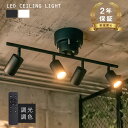 ★15%OFFクーポンで11721円★シーリングライト LED 調光調色 おしゃれ 4灯 北欧 照明 LED一体型 リモコン付 シーリン…