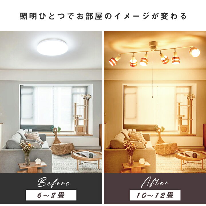 楽天市場 ポイント3倍さらにクーポン利用可 シーリングライト 6灯 10畳 12畳 調光 調色 リモコン付き スポットライト リビング照明 ペンダントライト 照明器具 間接照明 北欧 ウッドリング モダン おしゃれ 寝室 照明 カフェ風 6灯シーリングライト 多種類 送料無料