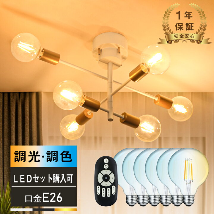 楽天市場】☆マラソン限定最大33％OFF&クーポン配布☆シーリングライト 