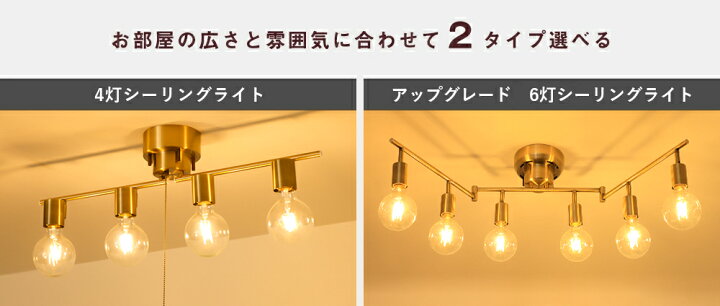 楽天市場】☆P2倍&150円クーポン配布☆シーリングライト 6灯 おしゃれ 