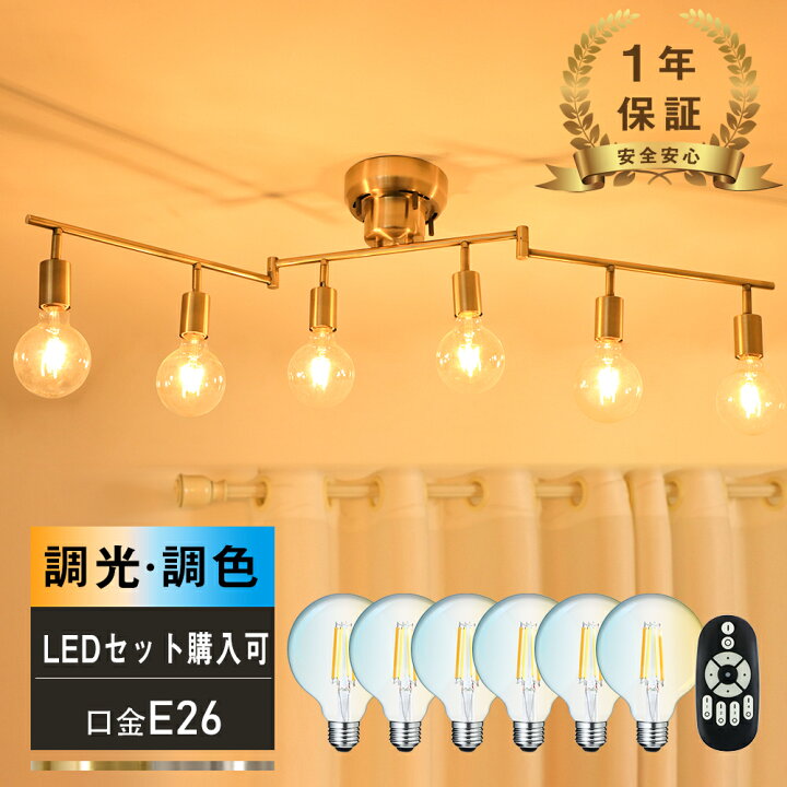 楽天市場】☆P2倍&150円クーポン配布☆シーリングライト 6灯 おしゃれ 