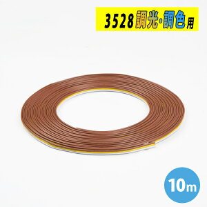 LEDe[vCg 3528Fp P[u 10m p LED ԐڏƖ DIY IƖ